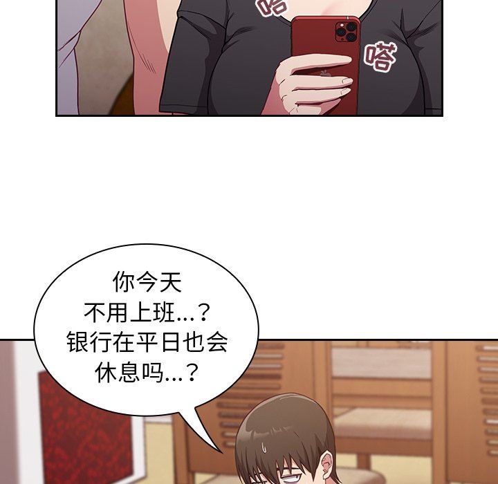不请自来的未婚妻第21话