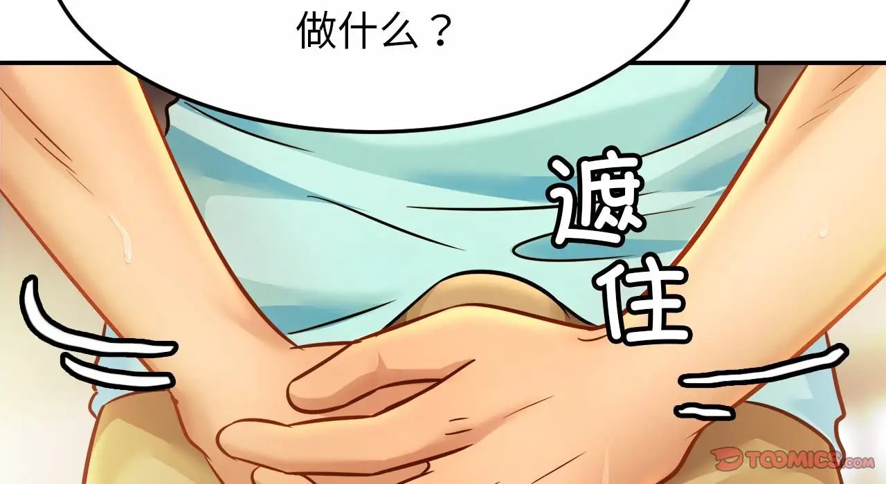 亲密一家人第26话