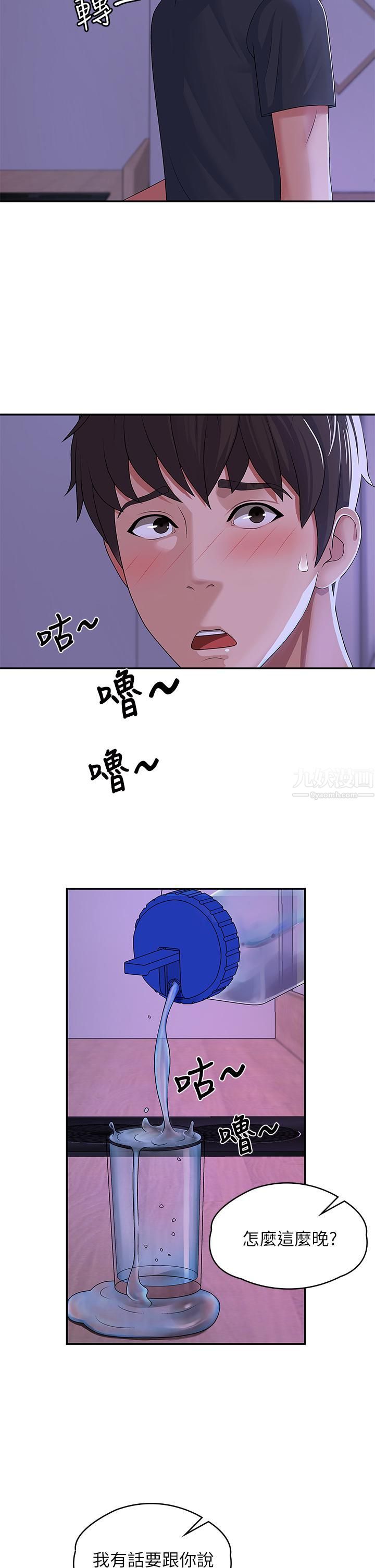 青春期小阿姨第3话-关心儿子身体健康的继母