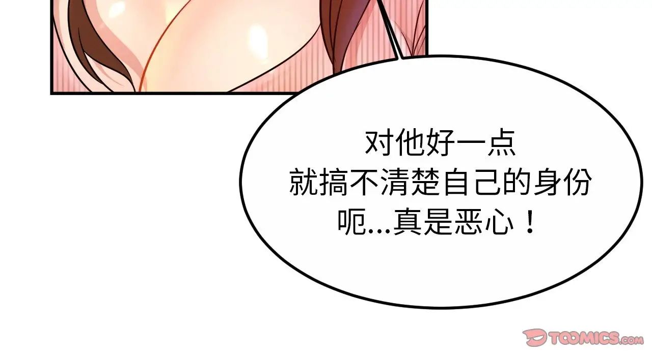 亲密一家人第26话