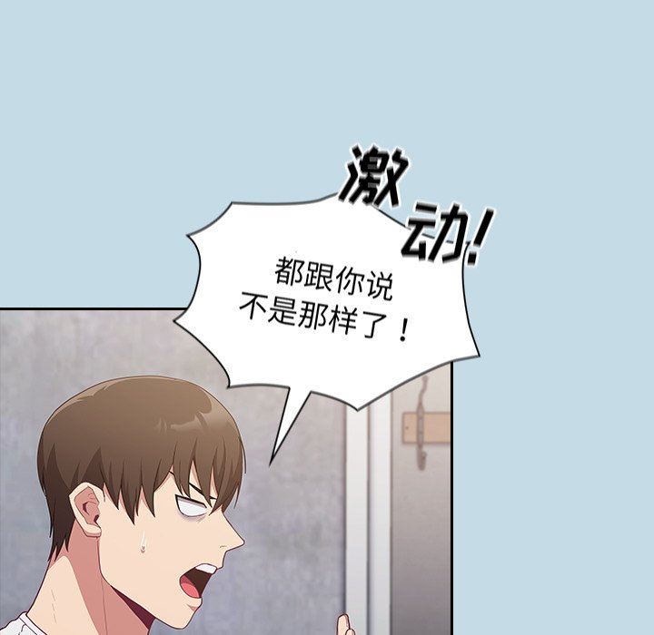 不请自来的未婚妻第21话