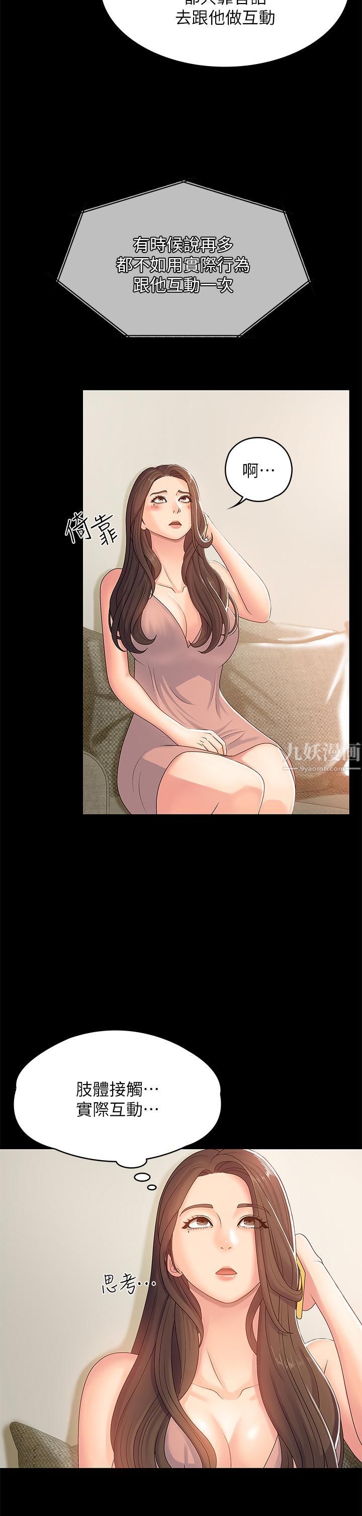 青春期小阿姨第4话-逐渐让人慾火焚身的手技