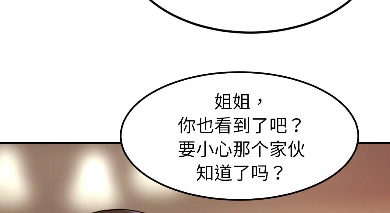 亲密一家人第26话
