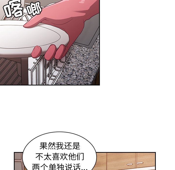 不请自来的未婚妻第21话