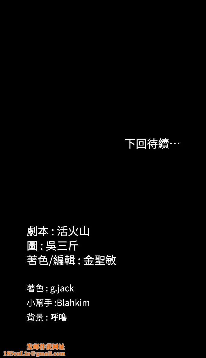 迎新小套房第130话-韩静淑销魂的手技