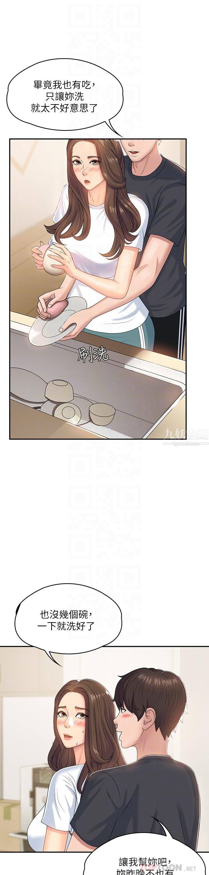 青春期小阿姨第6话-我不会放进去…[才怪]