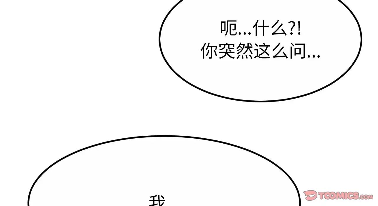 亲密一家人第26话