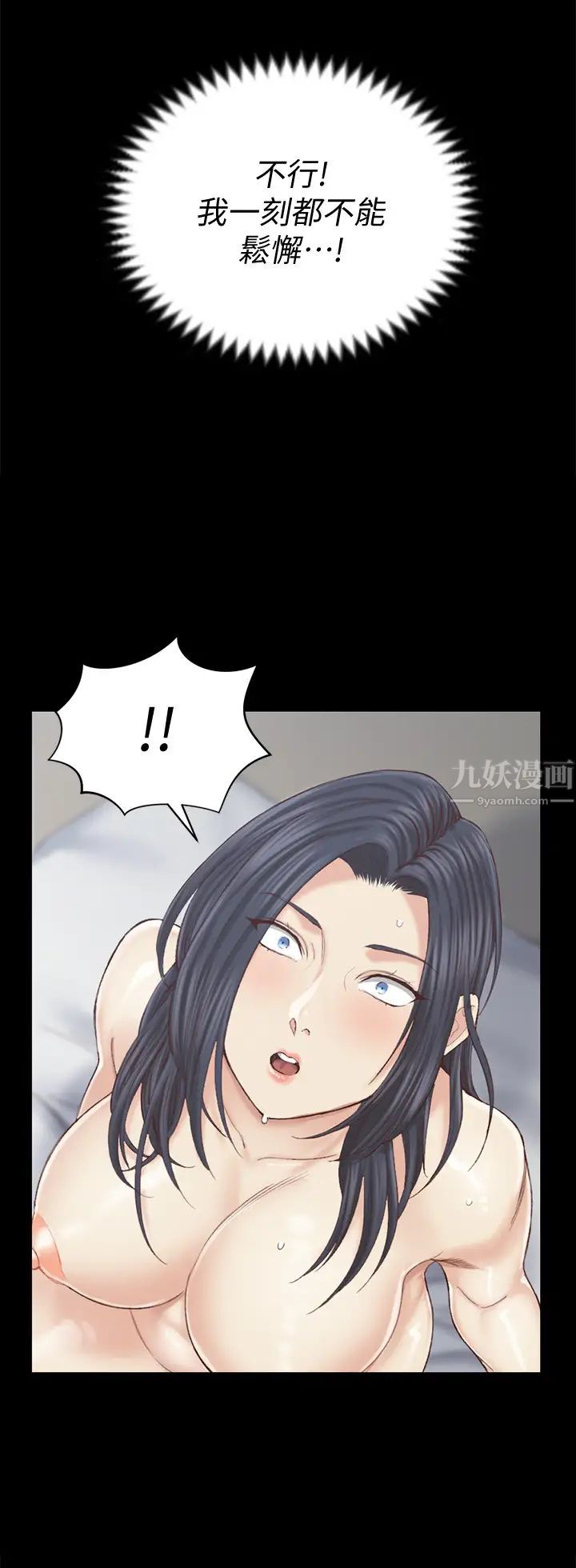 迎新小套房第132话-一对二