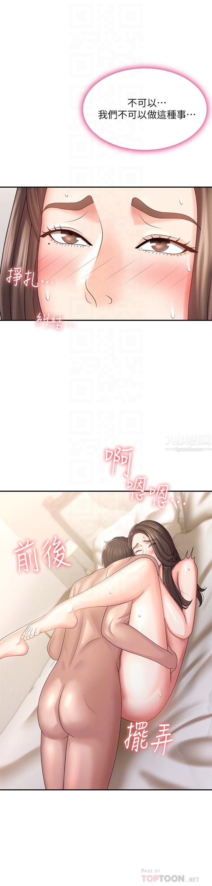 青春期小阿姨第7话-越线的母子关系