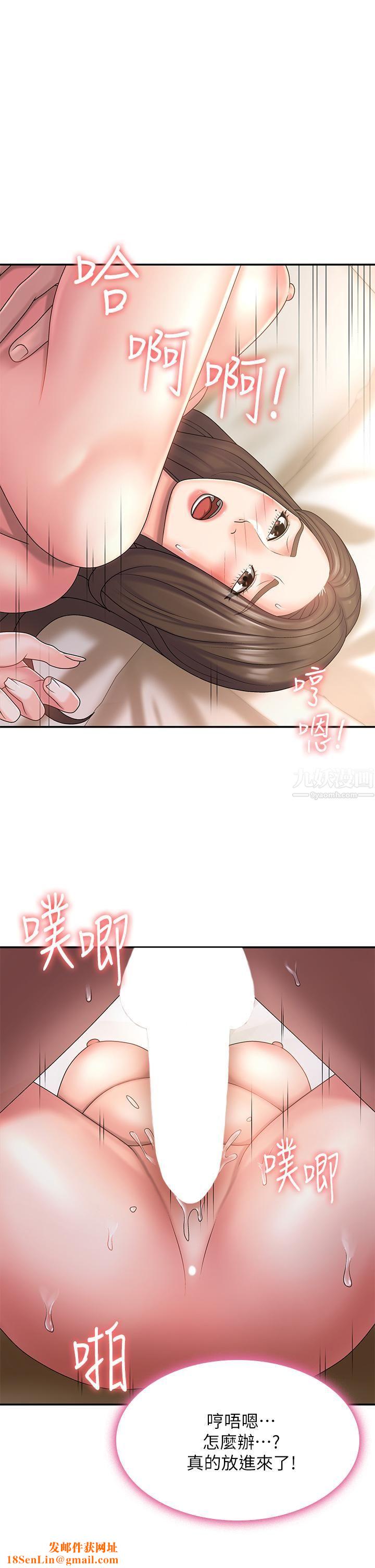 青春期小阿姨第7话-越线的母子关系