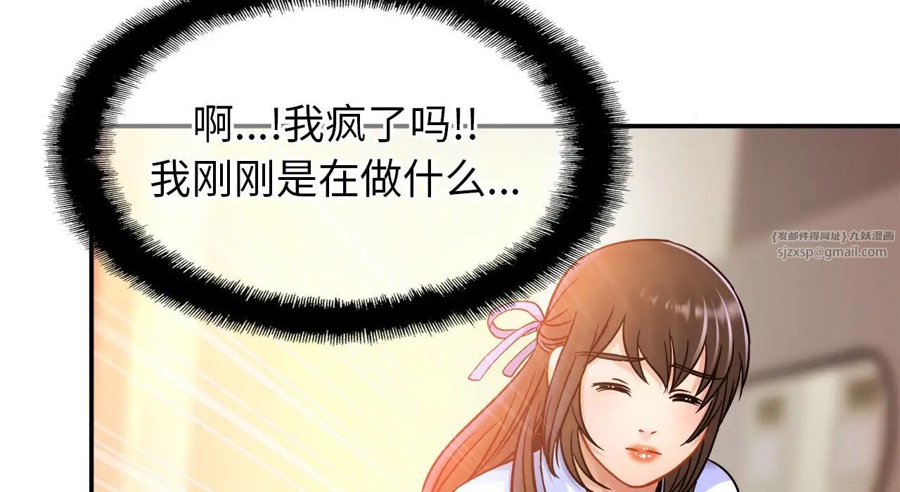 亲密一家人第26话