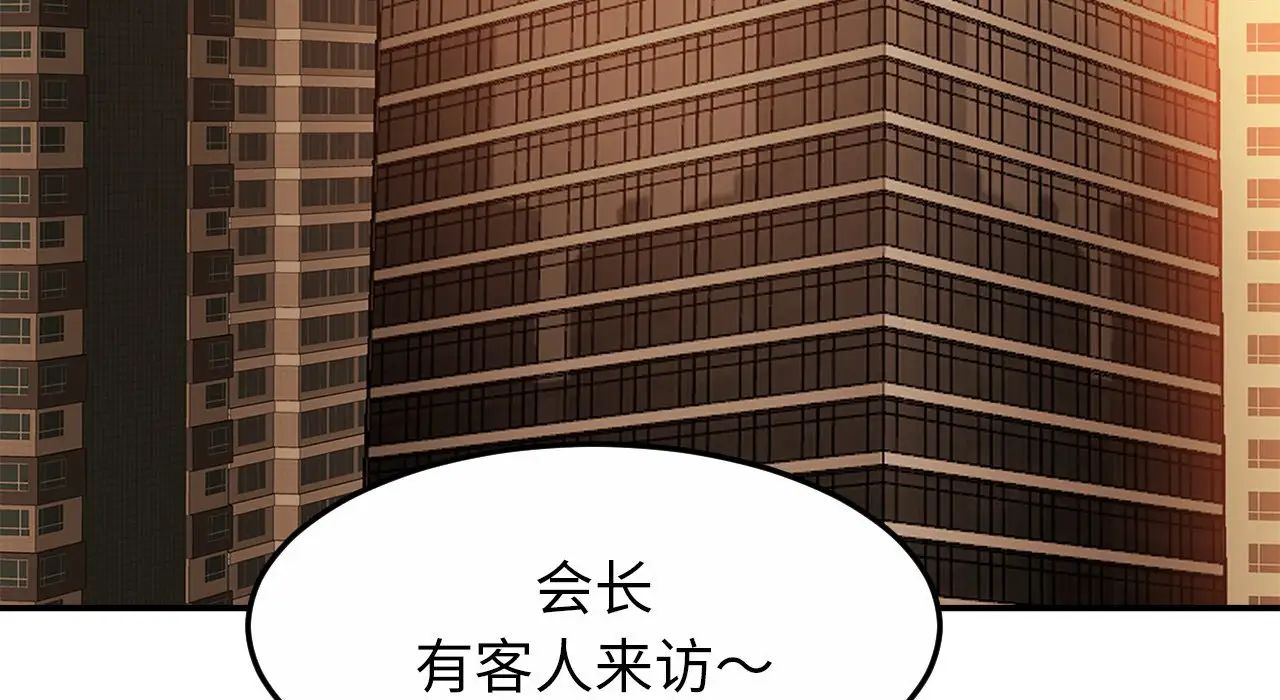 亲密一家人第26话