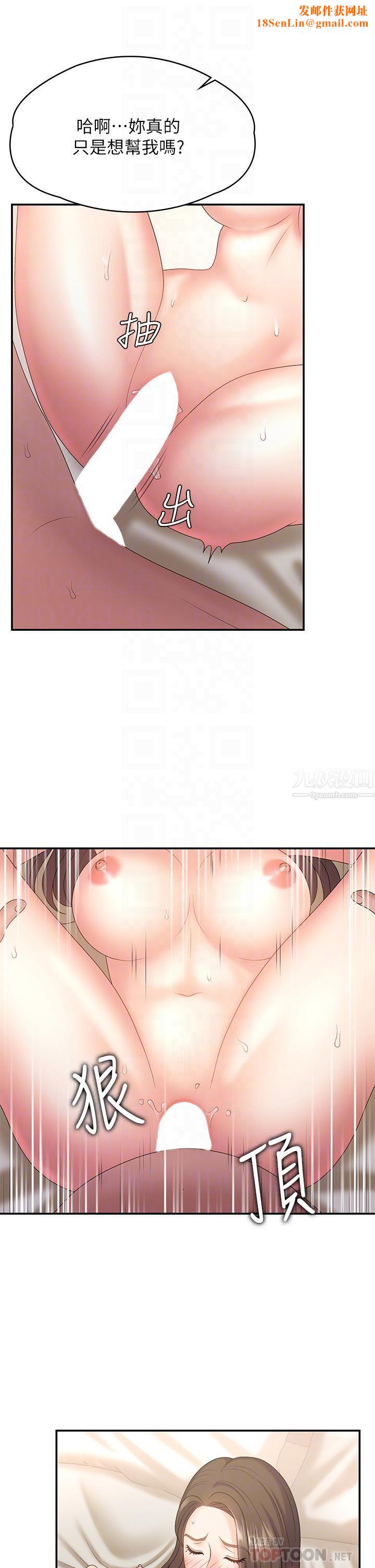 青春期小阿姨第8话-沉溺继母肉体的愉悦