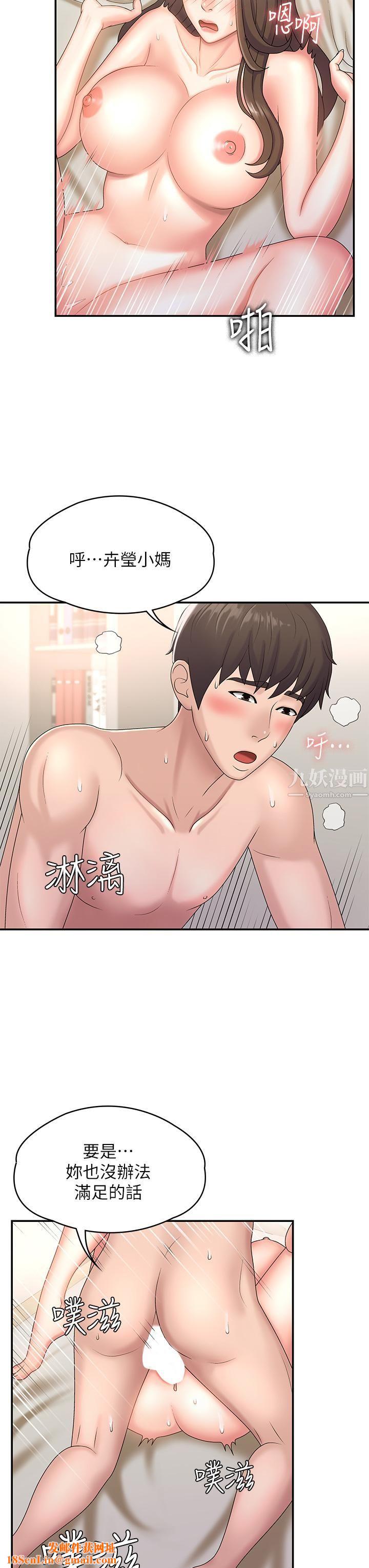 青春期小阿姨第8话-沉溺继母肉体的愉悦