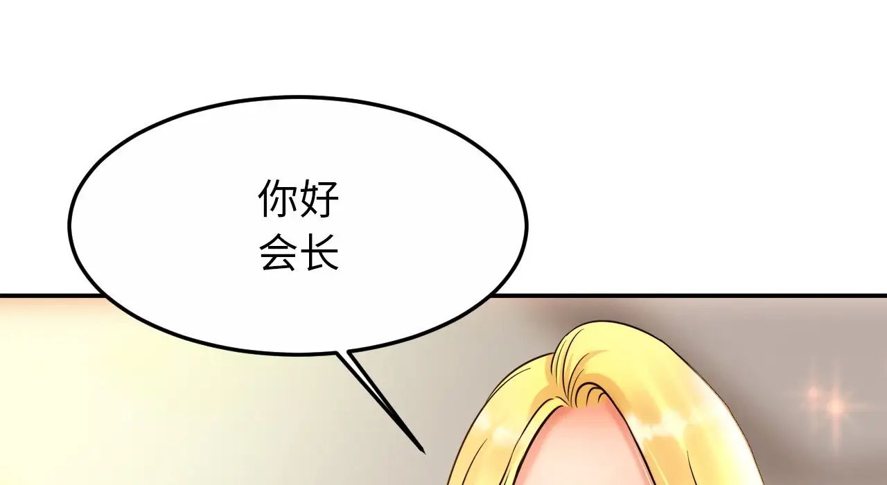 亲密一家人第26话