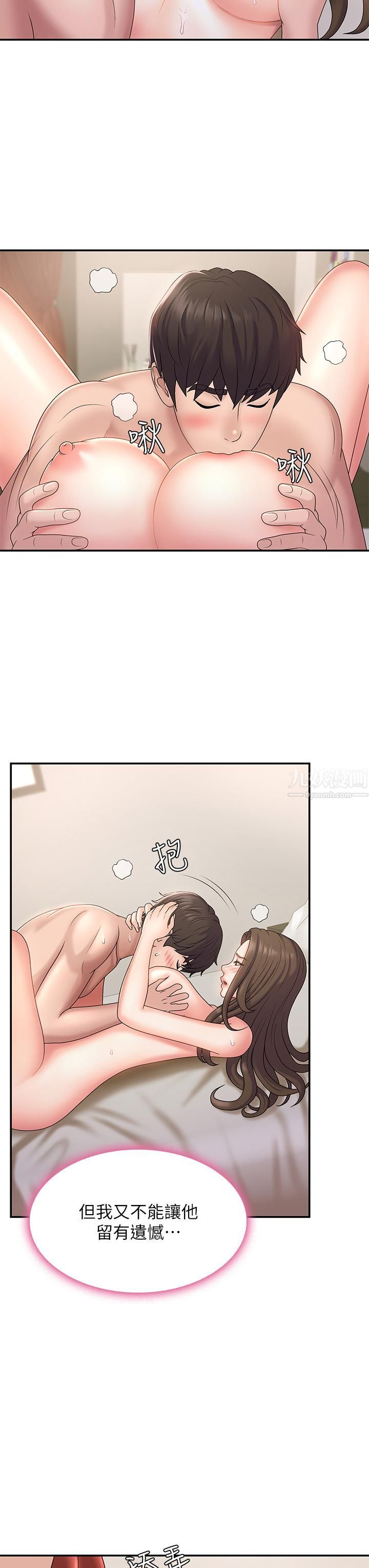 青春期小阿姨第8话-沉溺继母肉体的愉悦