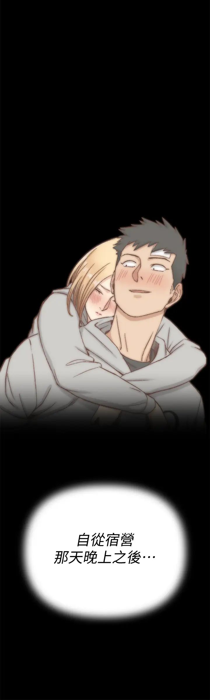 迎新小套房第133话-信爱的真面目