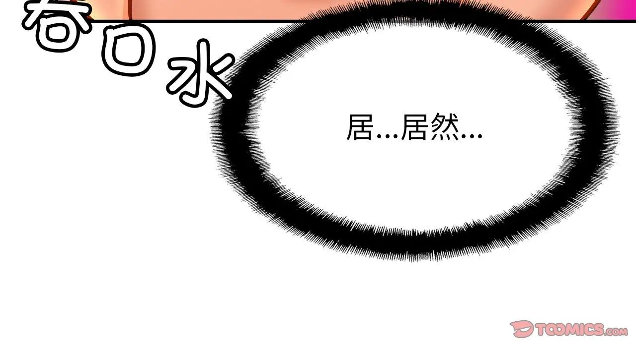 亲密一家人第26话