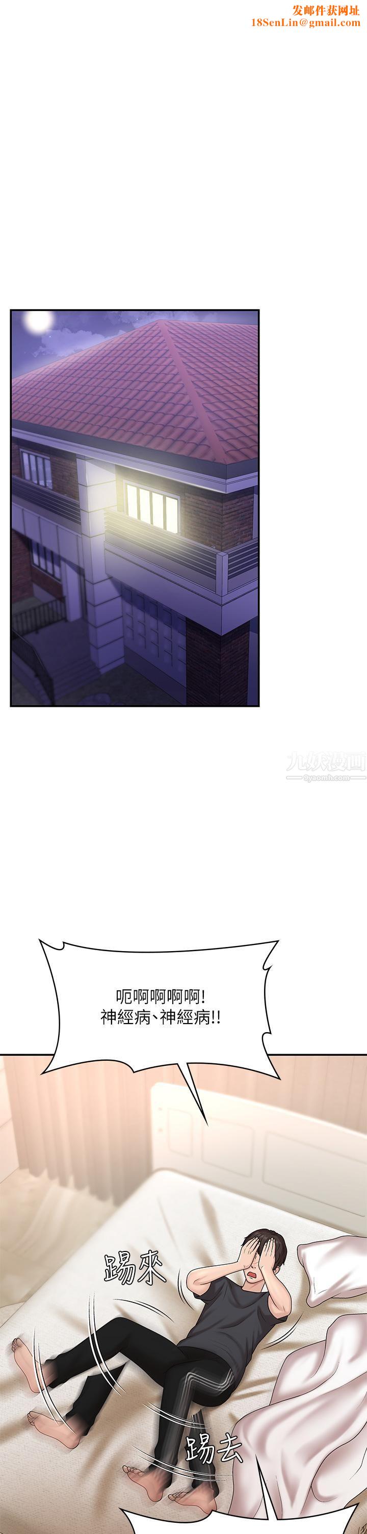 青春期小阿姨第9话-你现在舒服多瞭吗?