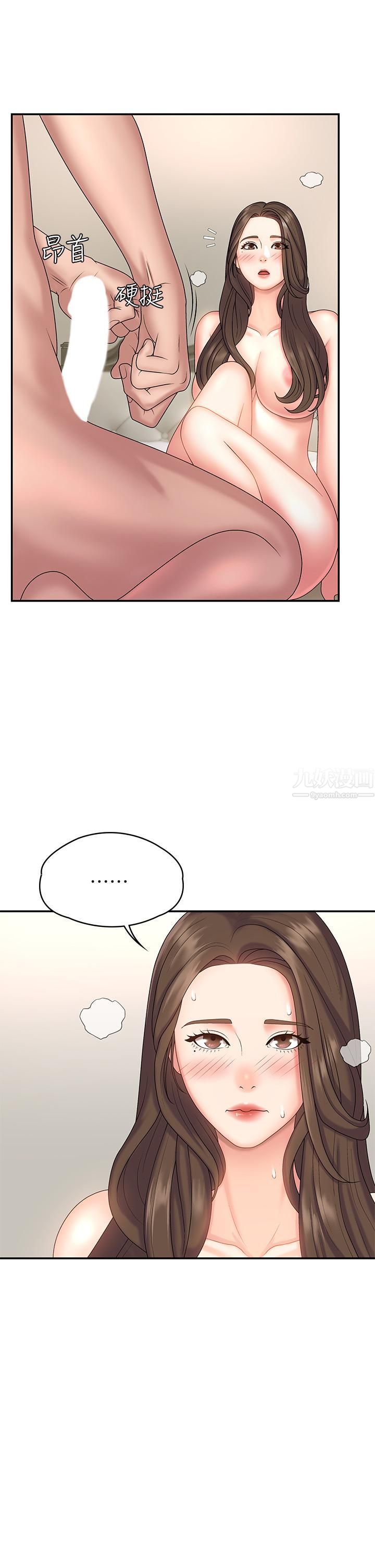 青春期小阿姨第9话-你现在舒服多瞭吗?