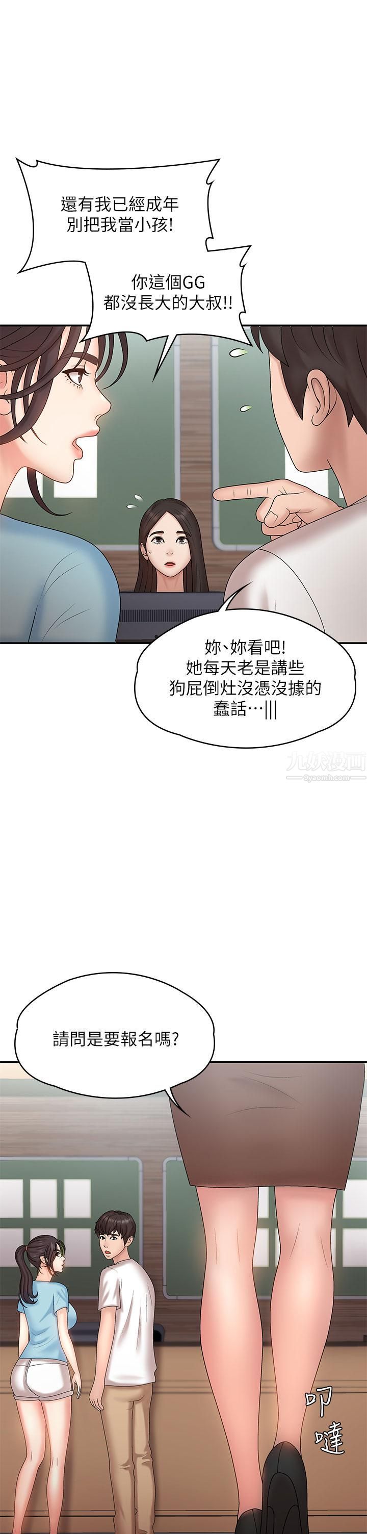 青春期小阿姨第9话-你现在舒服多瞭吗?