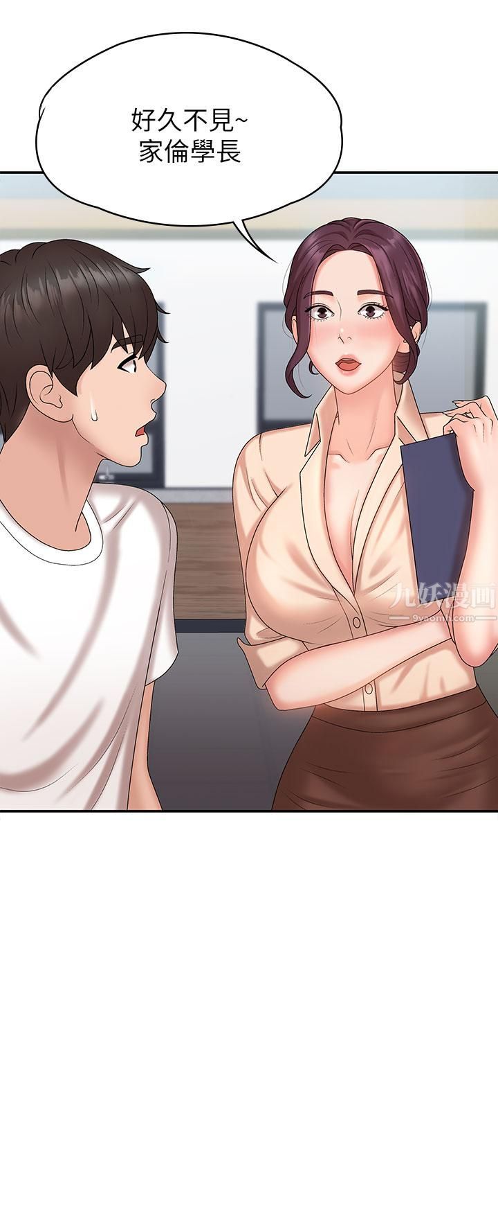 青春期小阿姨第10话-双腿间湿透的学妹