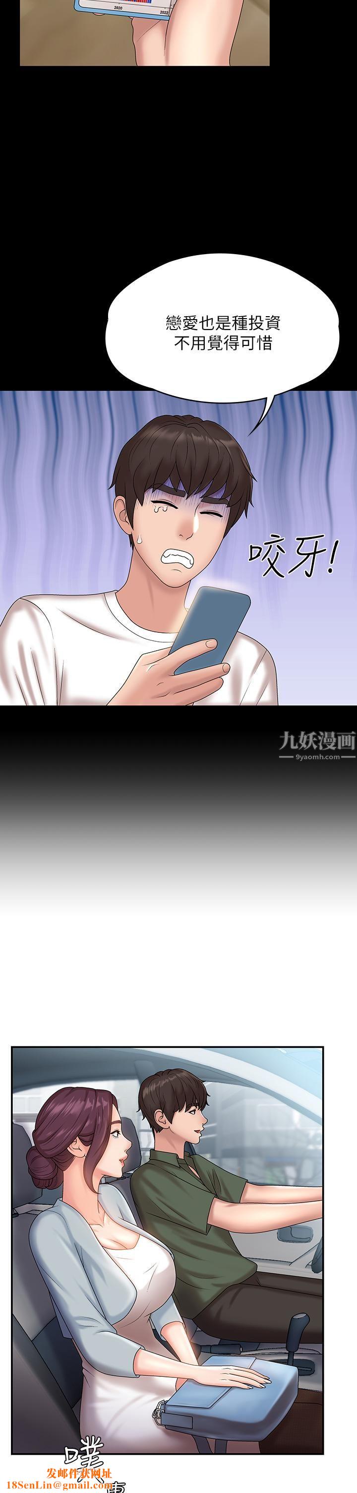 青春期小阿姨第10话-双腿间湿透的学妹