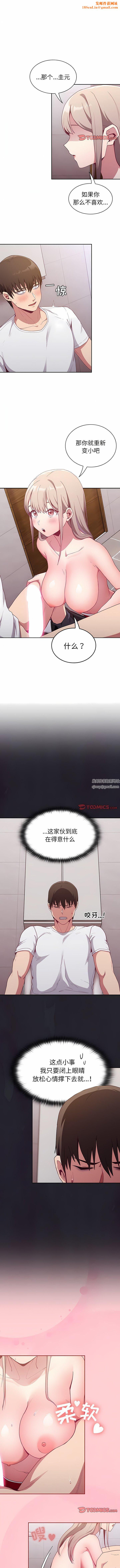 不请自来的未婚妻第25话