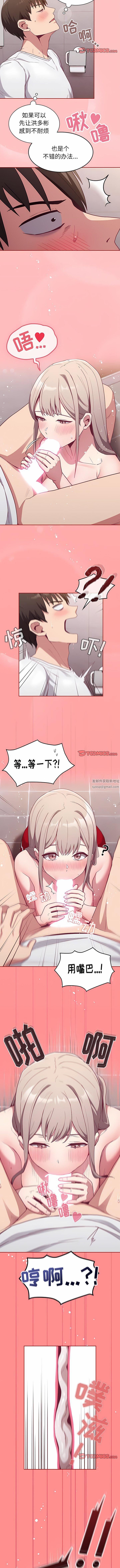 不请自来的未婚妻第25话