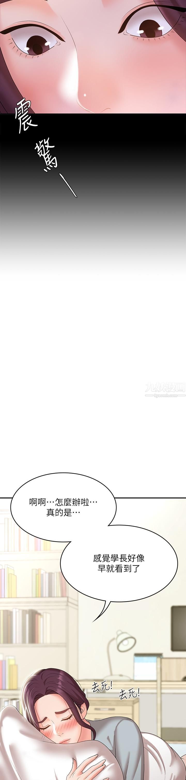 青春期小阿姨第11话-学妹脱掉内裤难道是想…