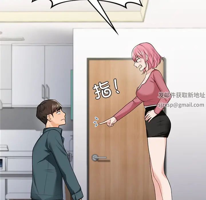 不当朋友当恋人第26话