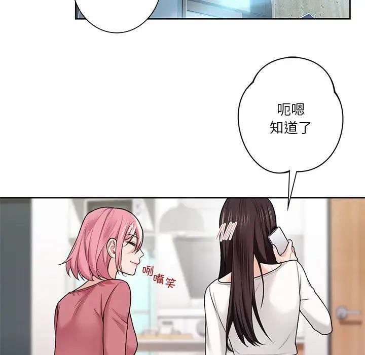 不当朋友当恋人第26话