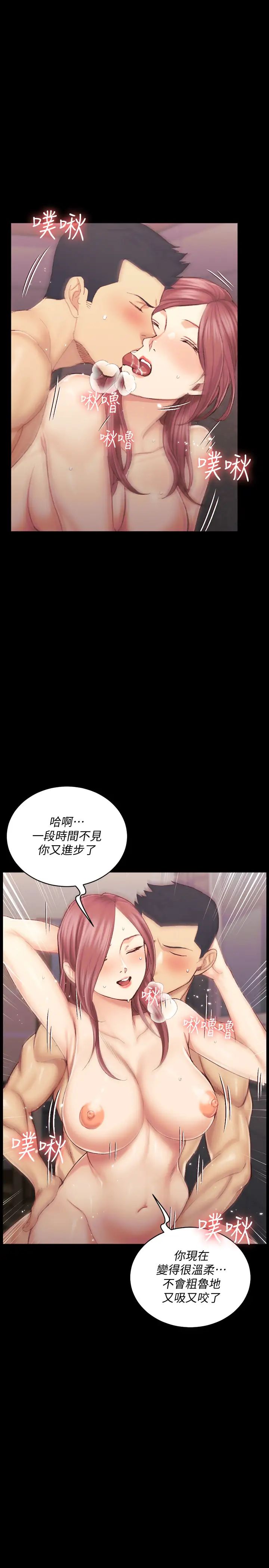 迎新小套房第135话-彻底满足卉美的江霖