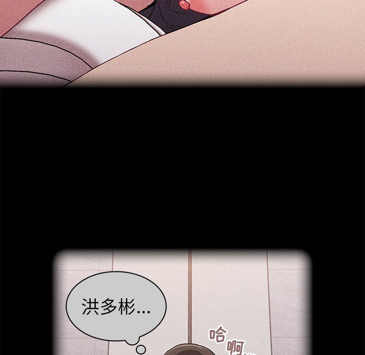 不请自来的未婚妻第26话