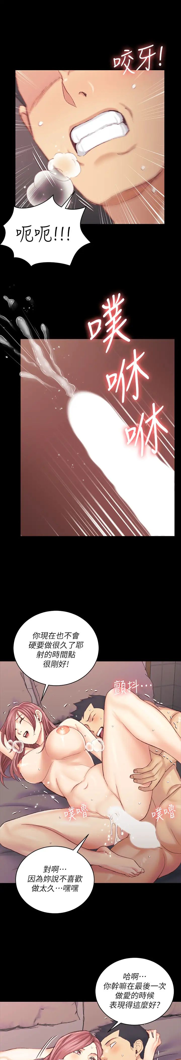 迎新小套房第135话-彻底满足卉美的江霖