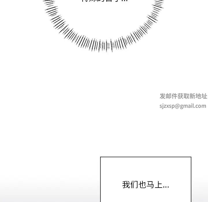 不当朋友当恋人第26话