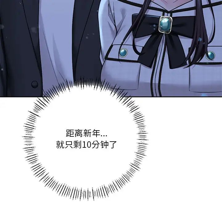 不当朋友当恋人第26话