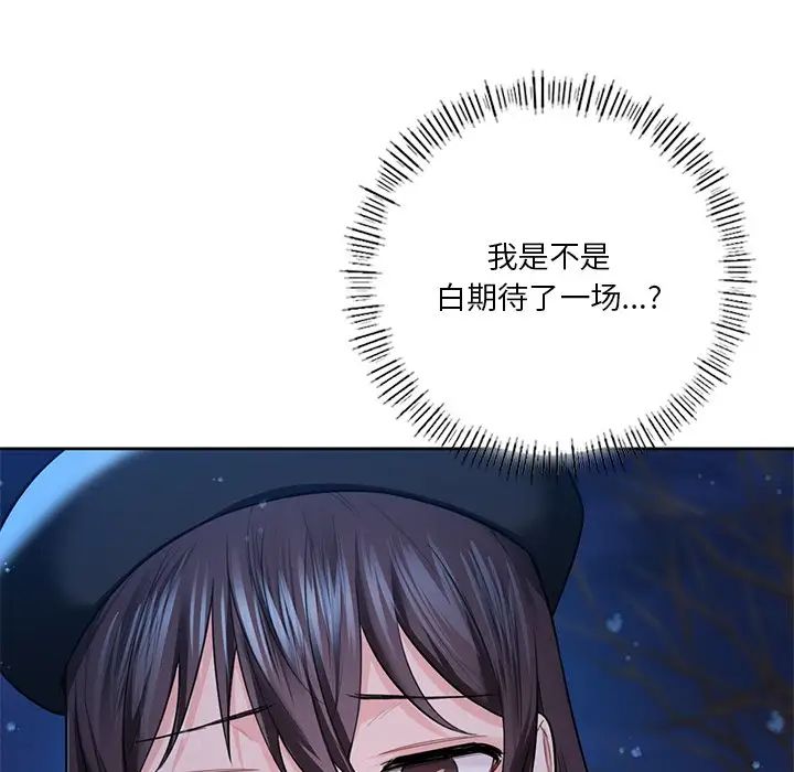 不当朋友当恋人第26话