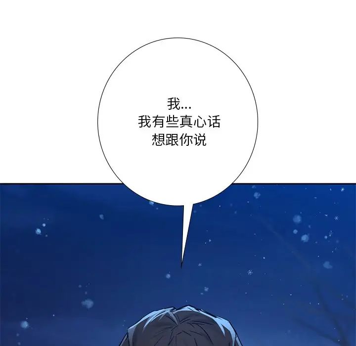 不当朋友当恋人第26话