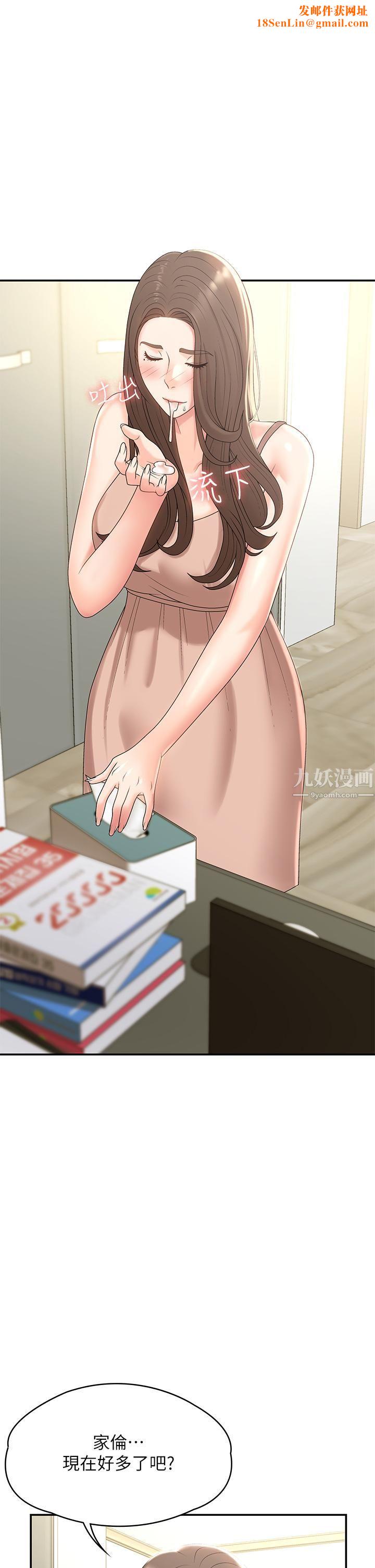 青春期小阿姨第13话-妳想被这样干对吧?