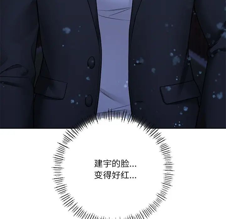 不当朋友当恋人第26话