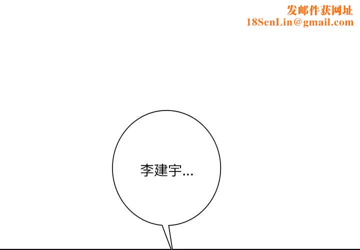 不当朋友当恋人第27话