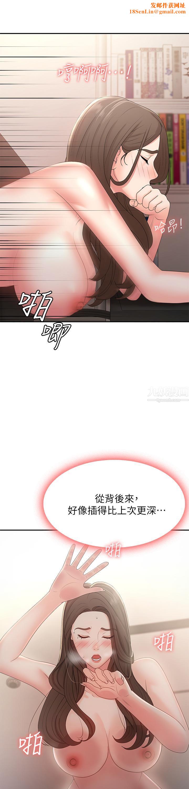 青春期小阿姨第13话-妳想被这样干对吧?