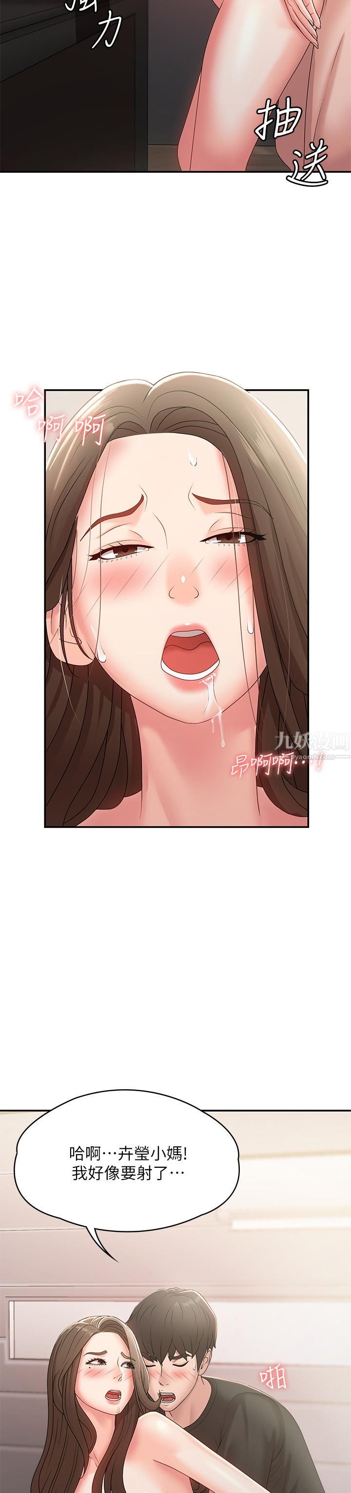 青春期小阿姨第13话-妳想被这样干对吧?