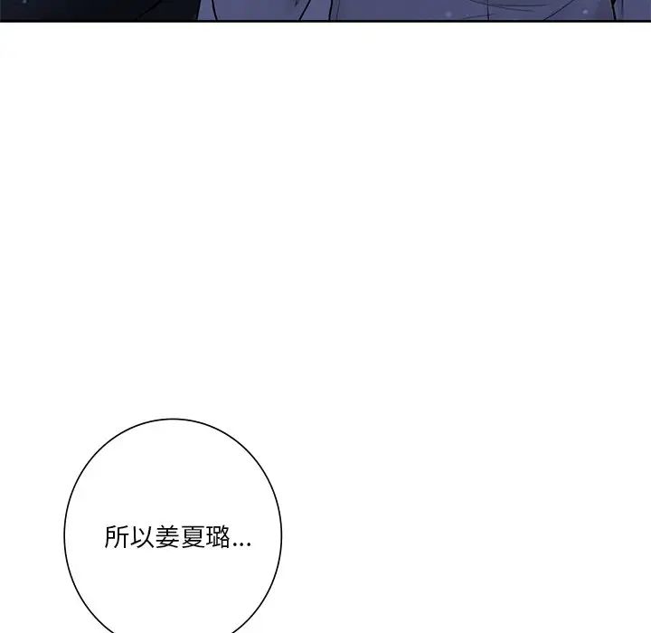 不当朋友当恋人第27话