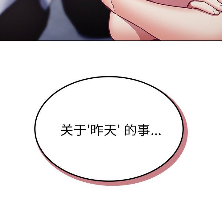 不请自来的未婚妻第26话