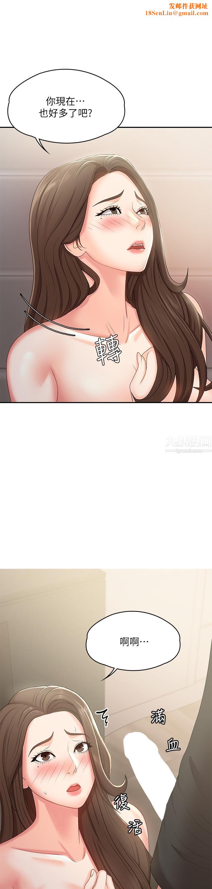 青春期小阿姨第14话-逐渐被攻防的小妈