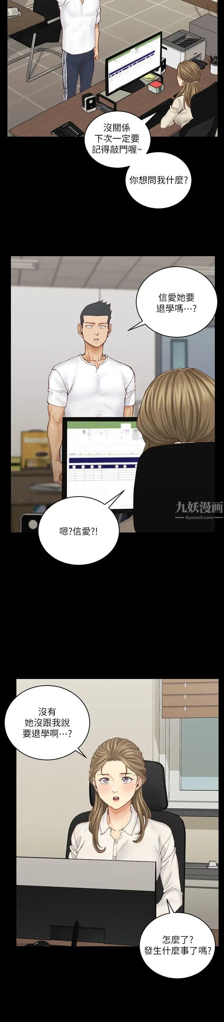 迎新小套房第137话-让人妻高潮的男学生们