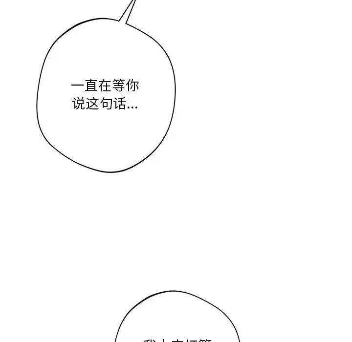 不当朋友当恋人第27话