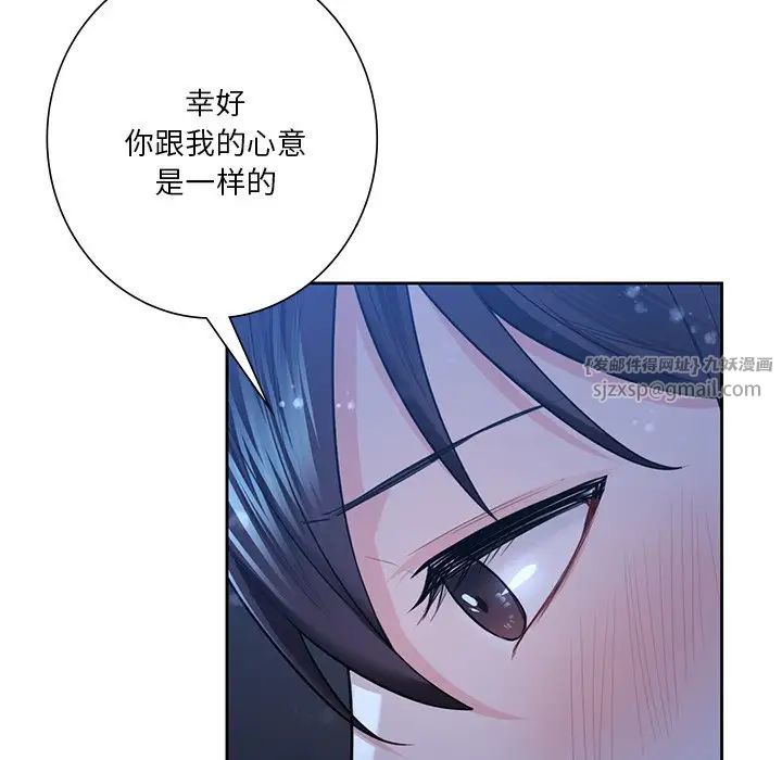 不当朋友当恋人第27话